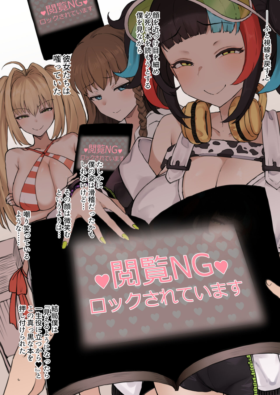 terasu-mc-fate-grand-order-netorare-serie-1-15-ongoing