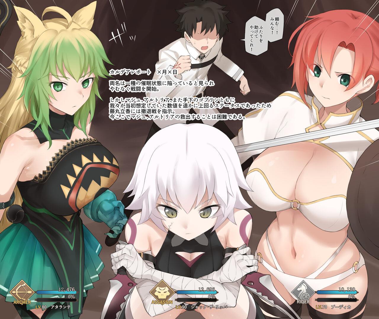 terasu-mc-fate-grand-order-netorare-serie-1-15-ongoing