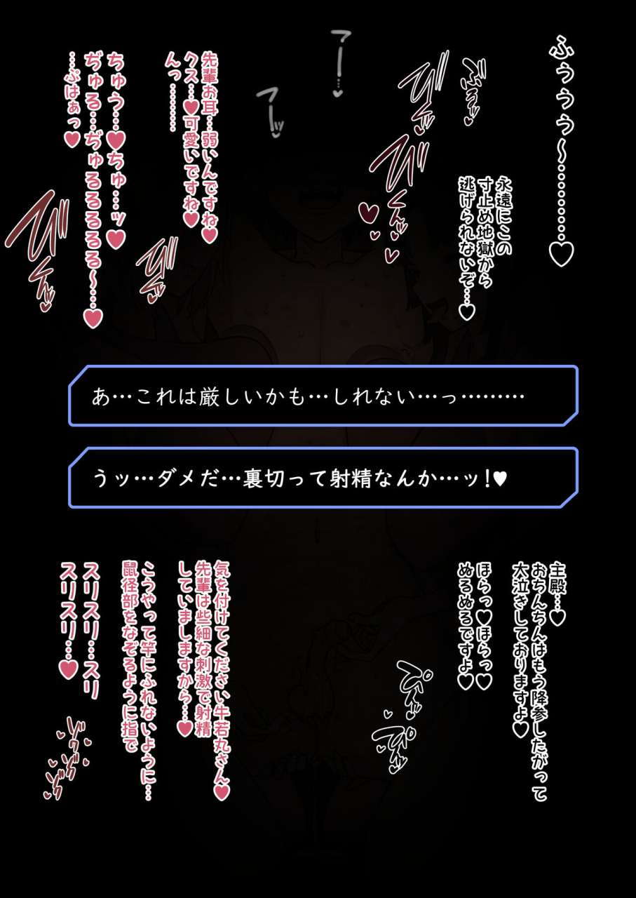 terasu-mc-fate-grand-order-netorare-serie-1-15-ongoing