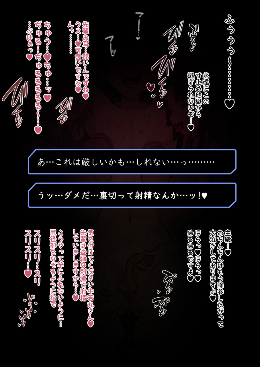 terasu-mc-fate-grand-order-netorare-serie-1-15-ongoing