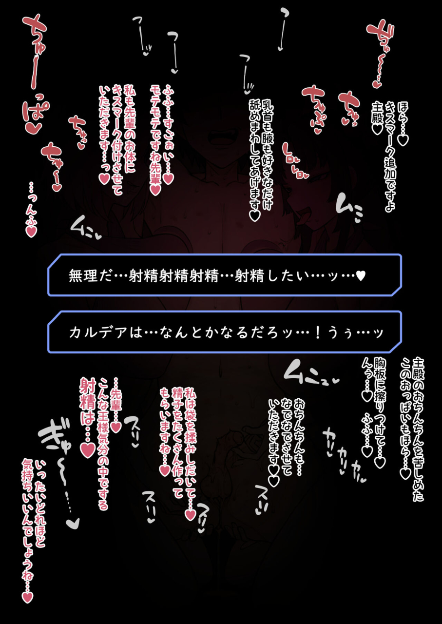 terasu-mc-fate-grand-order-netorare-serie-1-15-ongoing