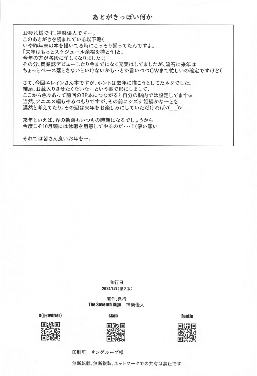 the-seventh-sign-kagura-yuuto-soubou-fragrance-yearned-fragrance-the-legend-of-heroes-kuro-no-kiseki-english-doujinscom-2024-01-27