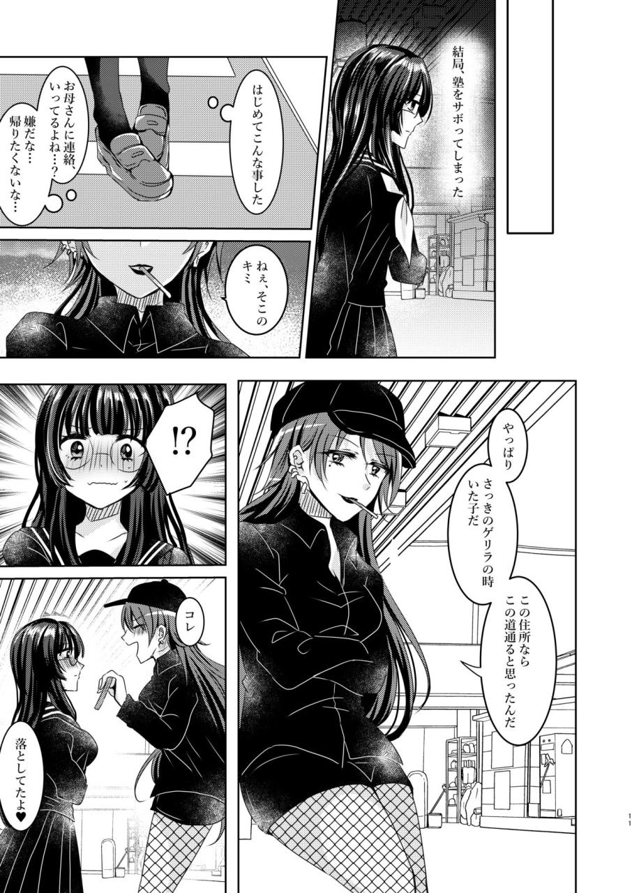 thrylos-suu-s-to-m-digital