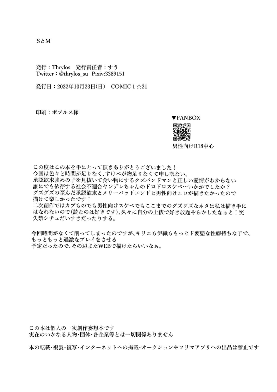 thrylos-suu-s-to-m-digital