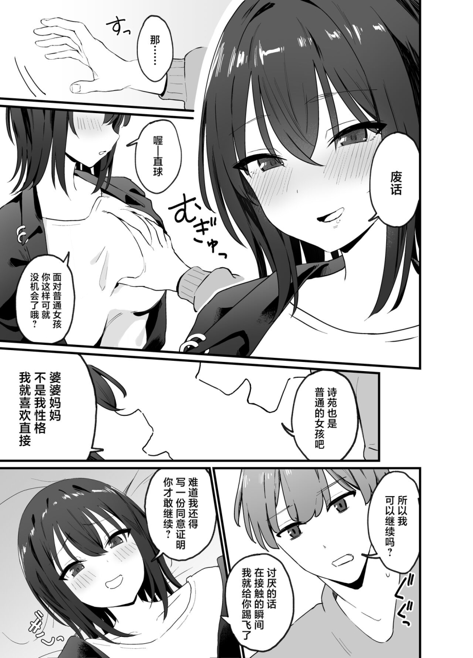 tianoblue-cool-na-onee-san-o-mesu-ni-shitai-chinese-digital