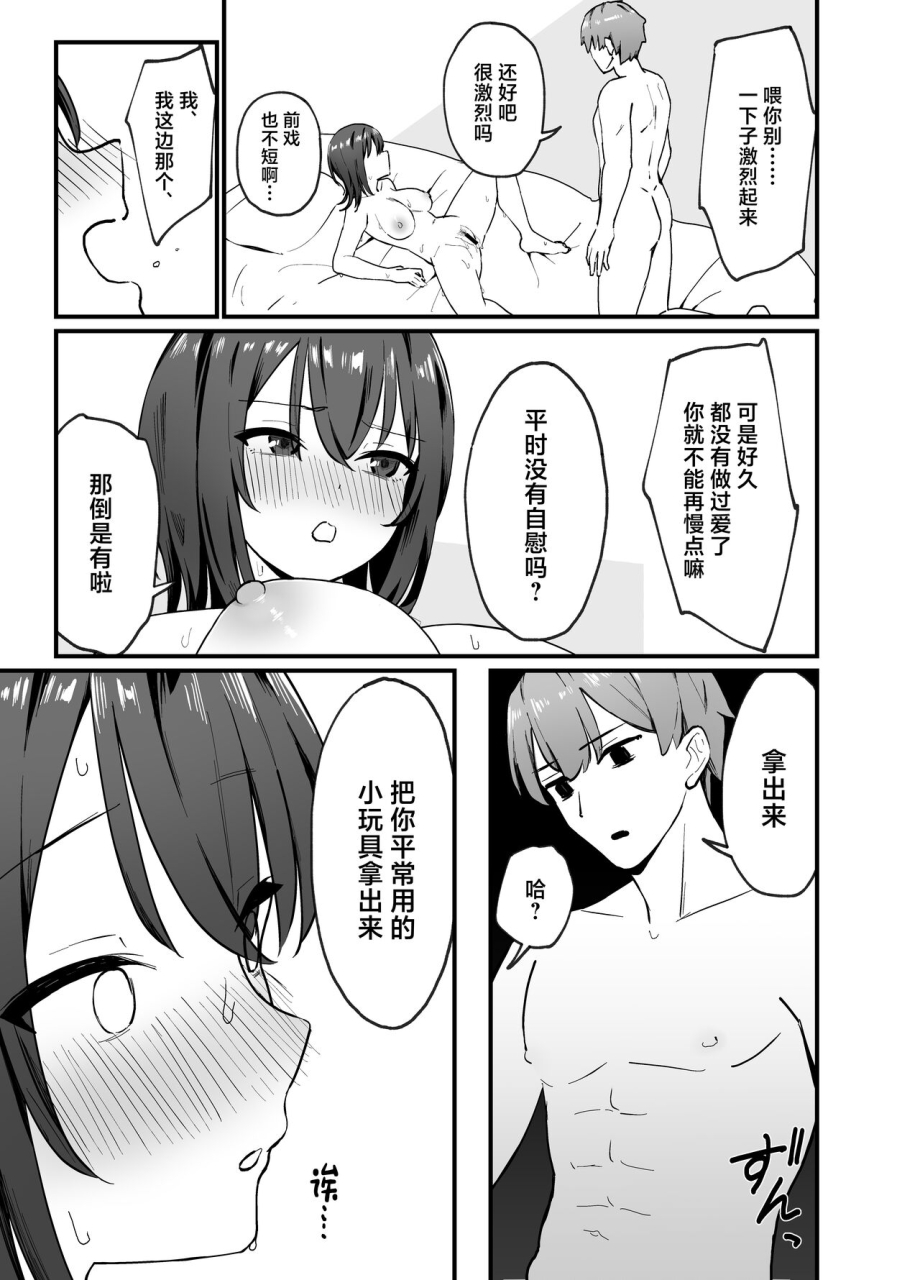 tianoblue-cool-na-onee-san-o-mesu-ni-shitai-chinese-digital