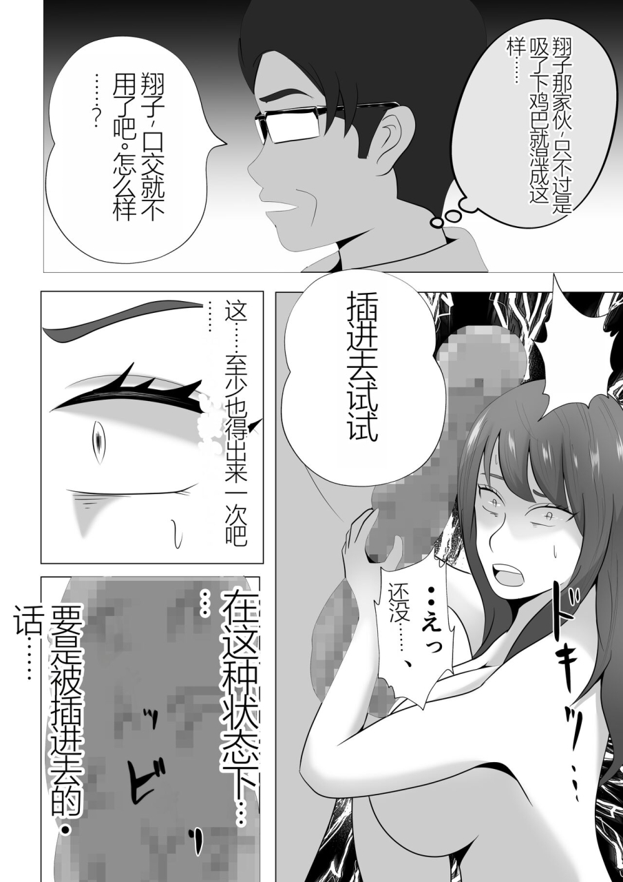 tiga-kanzen-choukyou-dv-otto-ni-kashidasareta-tsuma-chinese