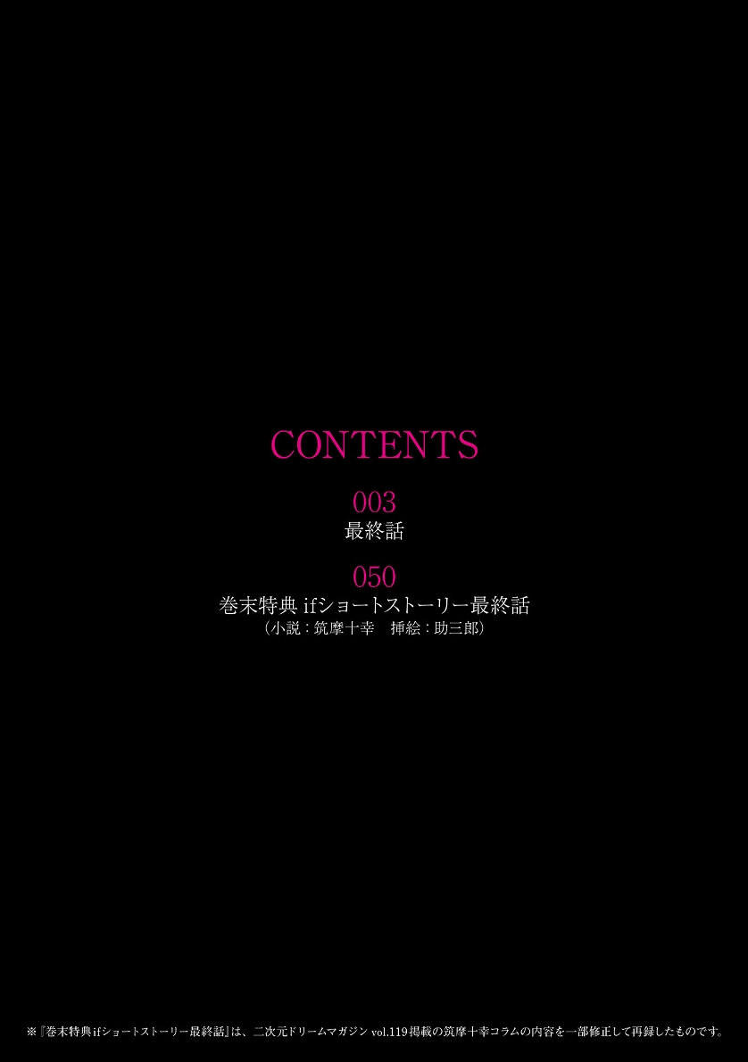 tikuma-jukou-sukesaburou-torawareta-bishoujo-sousakan-kamishiro-sakura-the-comic-ch-fin