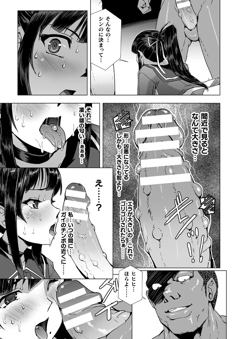 tikuma-jukou-sukesaburou-torawareta-bishoujo-sousakan-kamishiro-sakura-the-comic-ch-fin