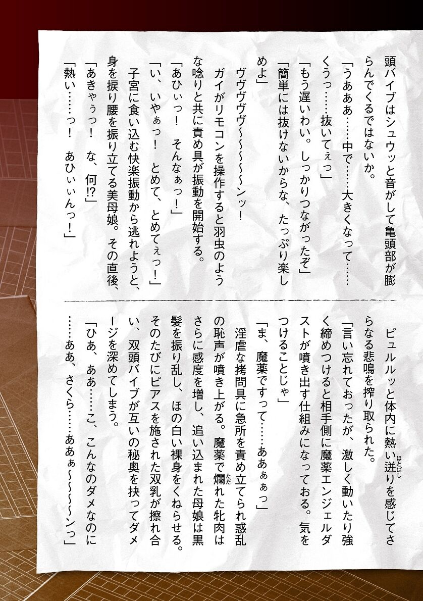 tikuma-jukou-sukesaburou-torawareta-bishoujo-sousakan-kamishiro-sakura-the-comic-ch-fin