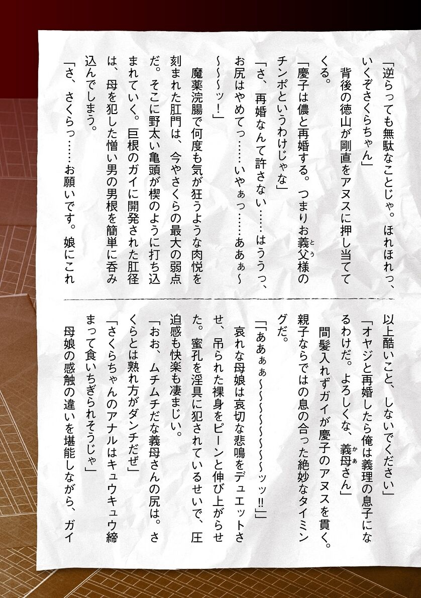 tikuma-jukou-sukesaburou-torawareta-bishoujo-sousakan-kamishiro-sakura-the-comic-ch-fin