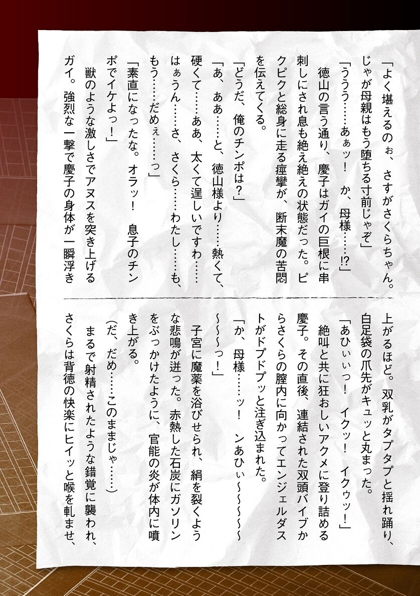 tikuma-jukou-sukesaburou-torawareta-bishoujo-sousakan-kamishiro-sakura-the-comic-ch-fin