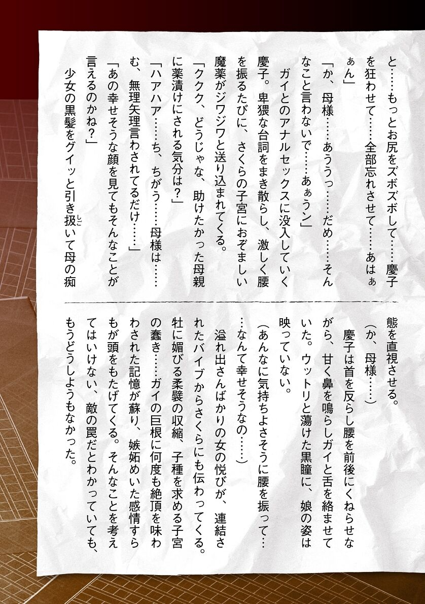 tikuma-jukou-sukesaburou-torawareta-bishoujo-sousakan-kamishiro-sakura-the-comic-ch-fin