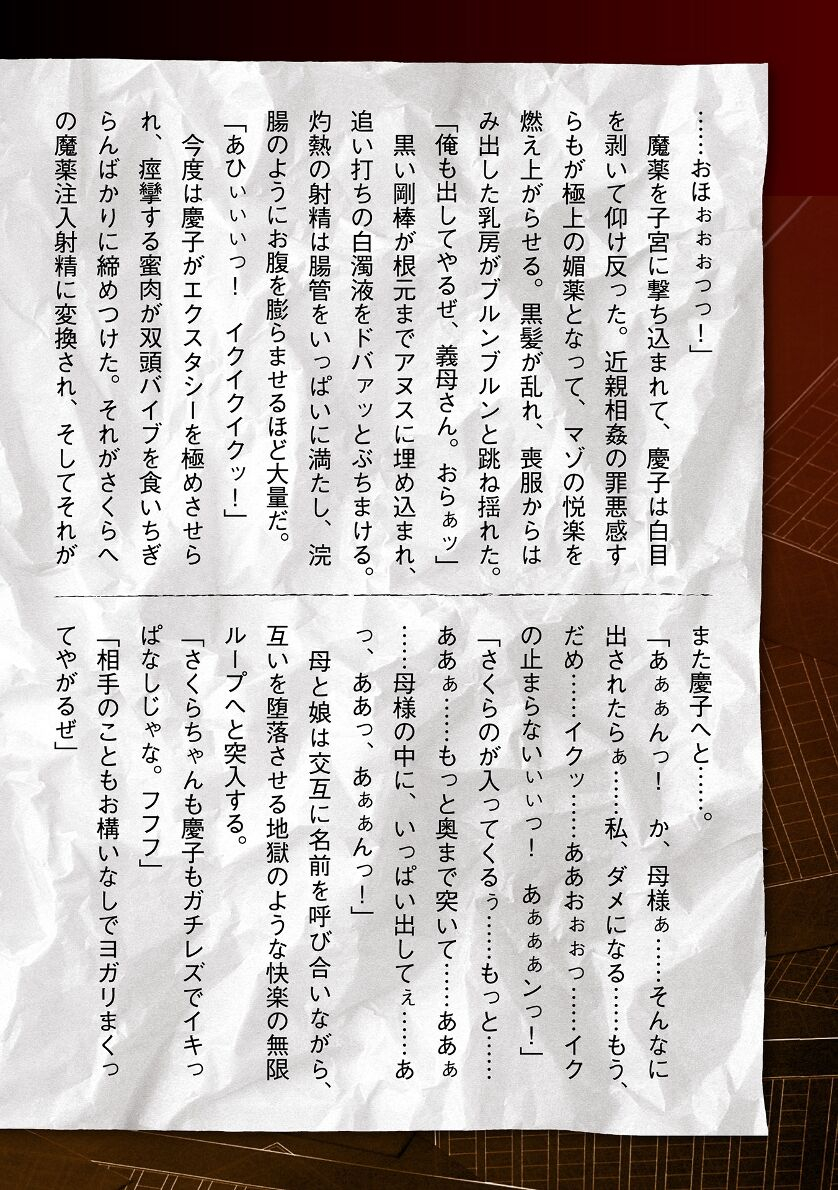 tikuma-jukou-sukesaburou-torawareta-bishoujo-sousakan-kamishiro-sakura-the-comic-ch-fin