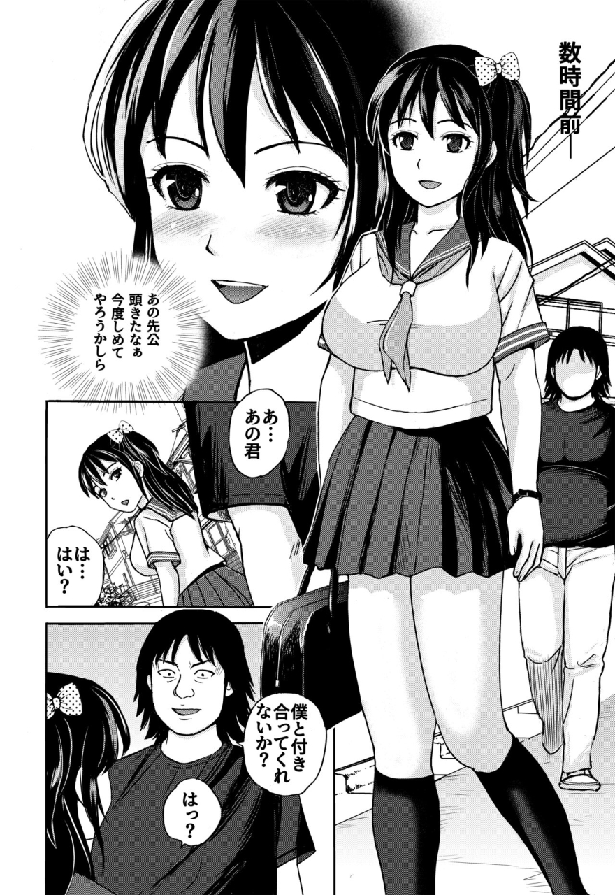 tokyo-manga-kenkyuujou-nerima-hakase-7-gatsu-wa-amai-yuuwaku-no-kisetsu-suki-dakara-kankin-shichatta-digital