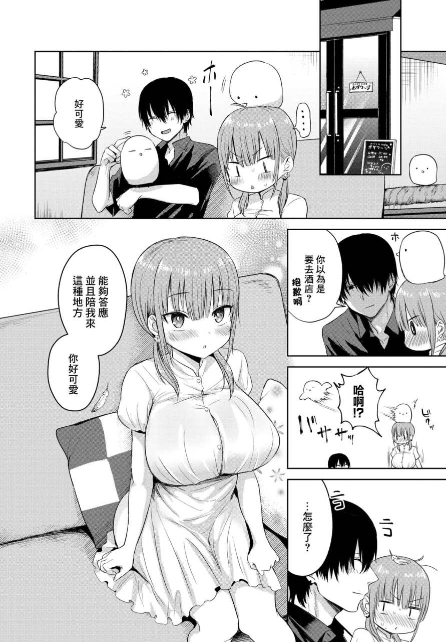 toono-esuke-otome-hatsujougaku-ii-maiden-estrusology-ii-comic-bavel-2024-06-chinese-digital