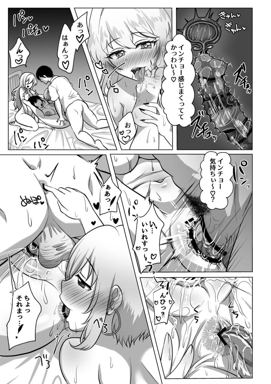 toraka-kuni-purupuru-don-toraka-kuni-puru-syoushika-taisaku-jikkouin-ni-natte-tanetsuke-ha-remu-tsukuru-hanashi