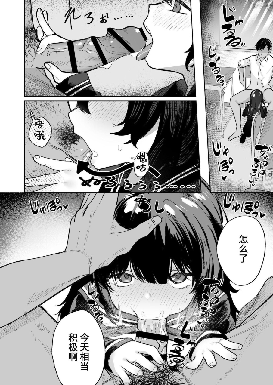 tori-salt-nada-salt-toriuchi-anoko-wa-boku-ga-suki-ja-nai-boku-dake-ga-kizuiteta-hazu-no-loli-kyonyuu-jimikei-bungaku-shoujo-chinese-sainae