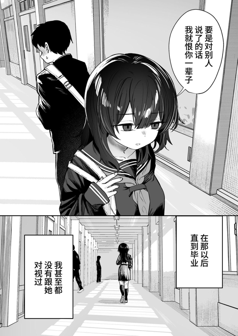 tori-salt-nada-salt-toriuchi-anoko-wa-boku-ga-suki-ja-nai-boku-dake-ga-kizuiteta-hazu-no-loli-kyonyuu-jimikei-bungaku-shoujo-chinese-sainae