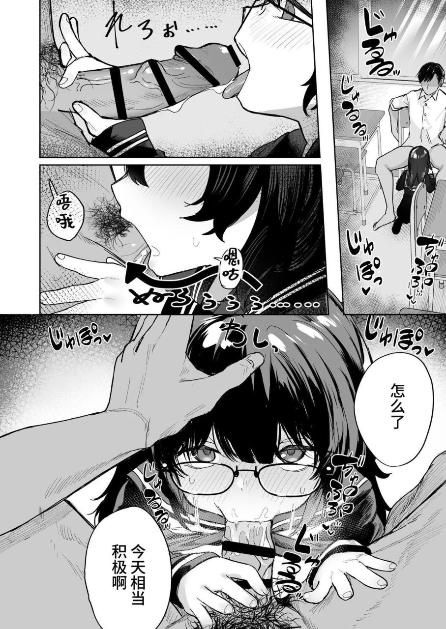 tori-salt-nada-salt-toriuchi-anoko-wa-boku-ga-suki-ja-nai-boku-dake-ga-kizuiteta-hazu-no-loli-kyonyuu-jimikei-bungaku-shoujo-chinese-sainae