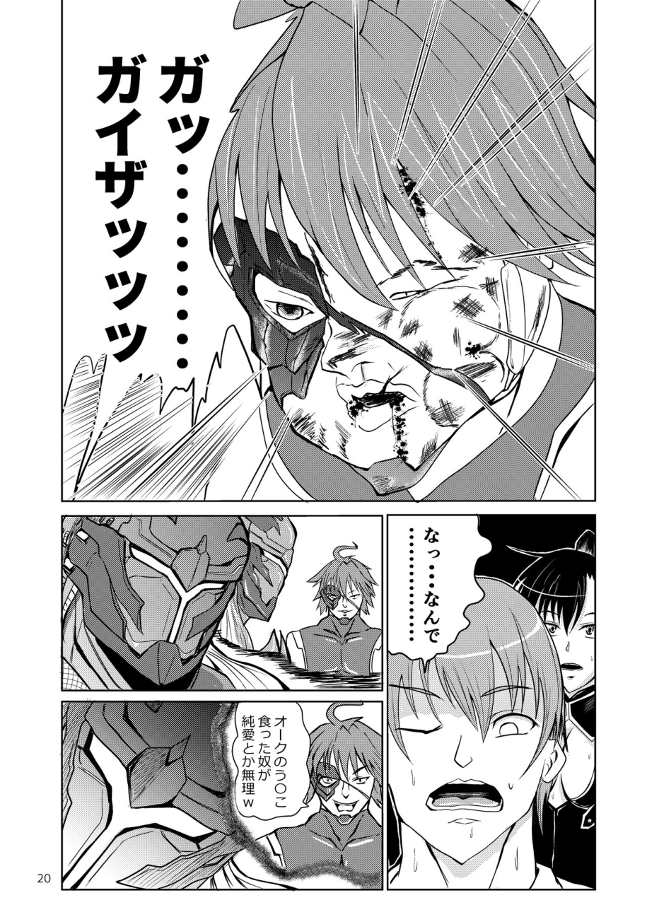 torisanpo-helion-buntei-fuuma-haremu-wo-butsu-kowashitai-hon-taimanin-rpgx-digital