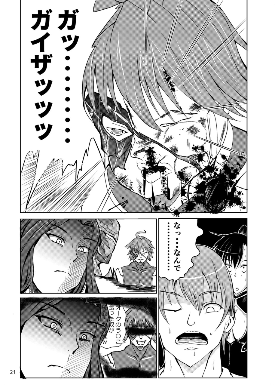 torisanpo-helion-buntei-fuuma-haremu-wo-butsu-kowashitai-hon-taimanin-rpgx-digital