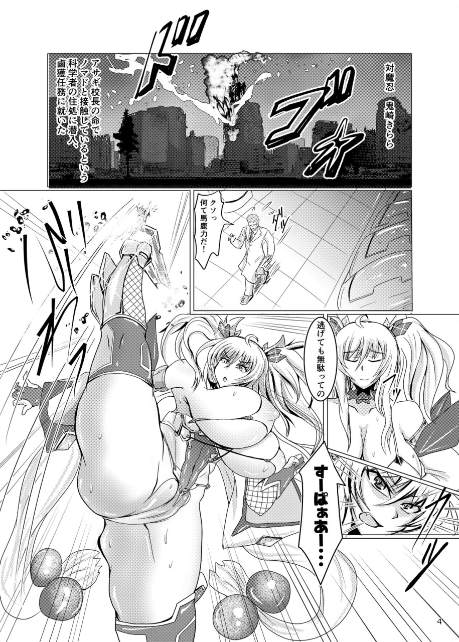 torisanpo-helion-buntei-super-ultra-hyper-freeze-taimanin-rpgx-digital