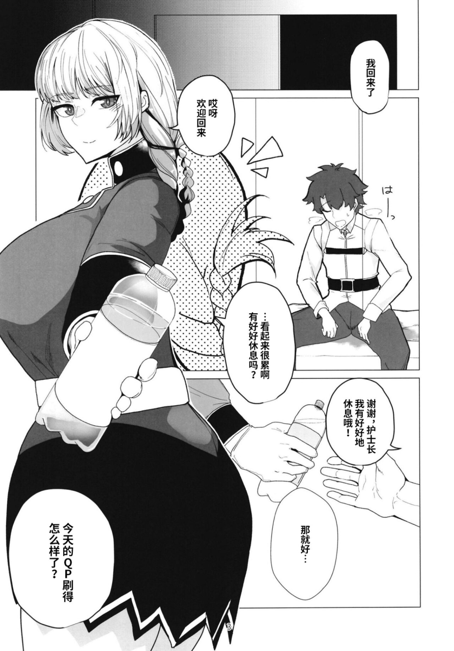 torokiboshi-asagi-hiro-fuchou-netorare-support-fategrand-order-chinese-digital