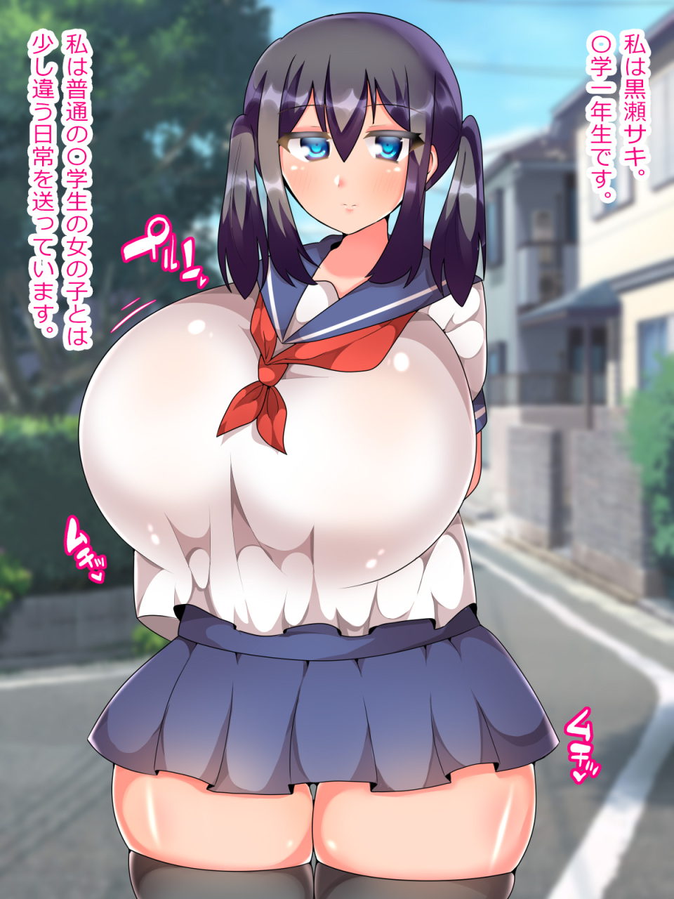 tororodon-bakunyuu-jc-kurose-saki-chan-no-ichinichi