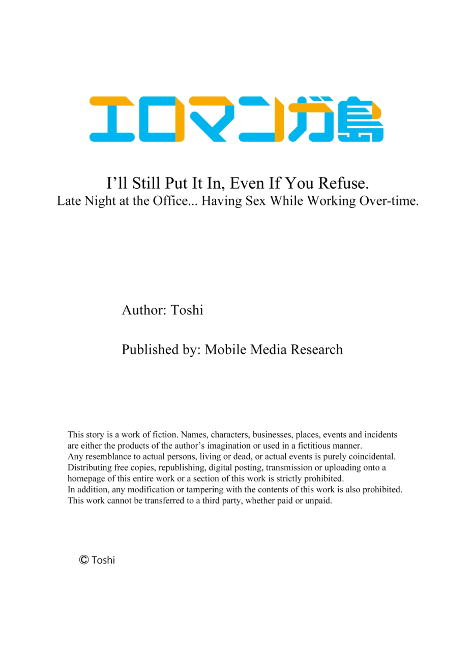 toshi-kotowararete-mo-sounyuureru-kara-shinya-no-office-sex-shinagara-zangyou-chuu-1-ill-still-put-it-in-even-if-you-refuse-late-night-at-the-office-having-sex-while-working-over-time-1-english