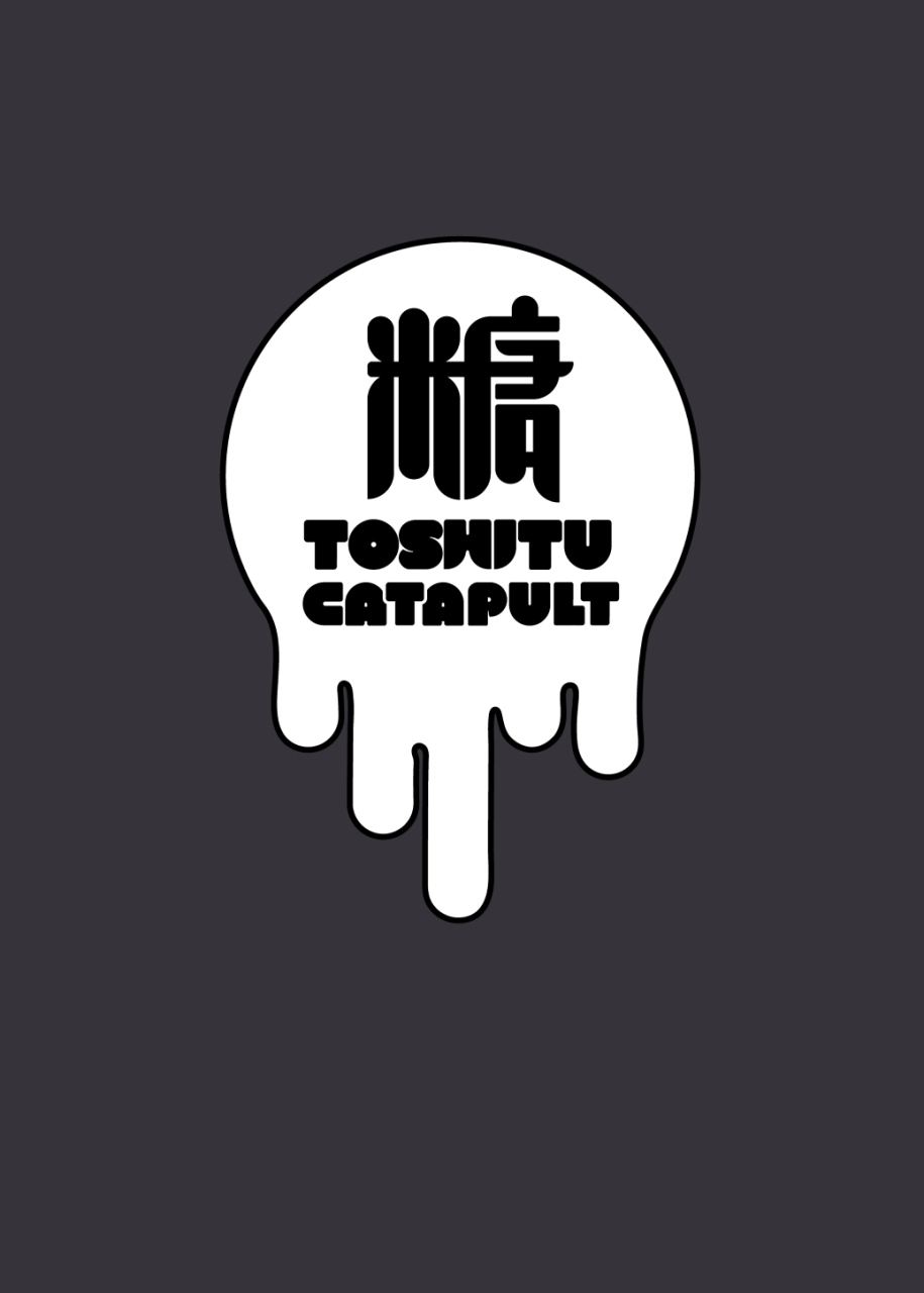 toushitu-catapult-tadano-mezashi-aki-inaka-kaeri-no-otetsudai-digital