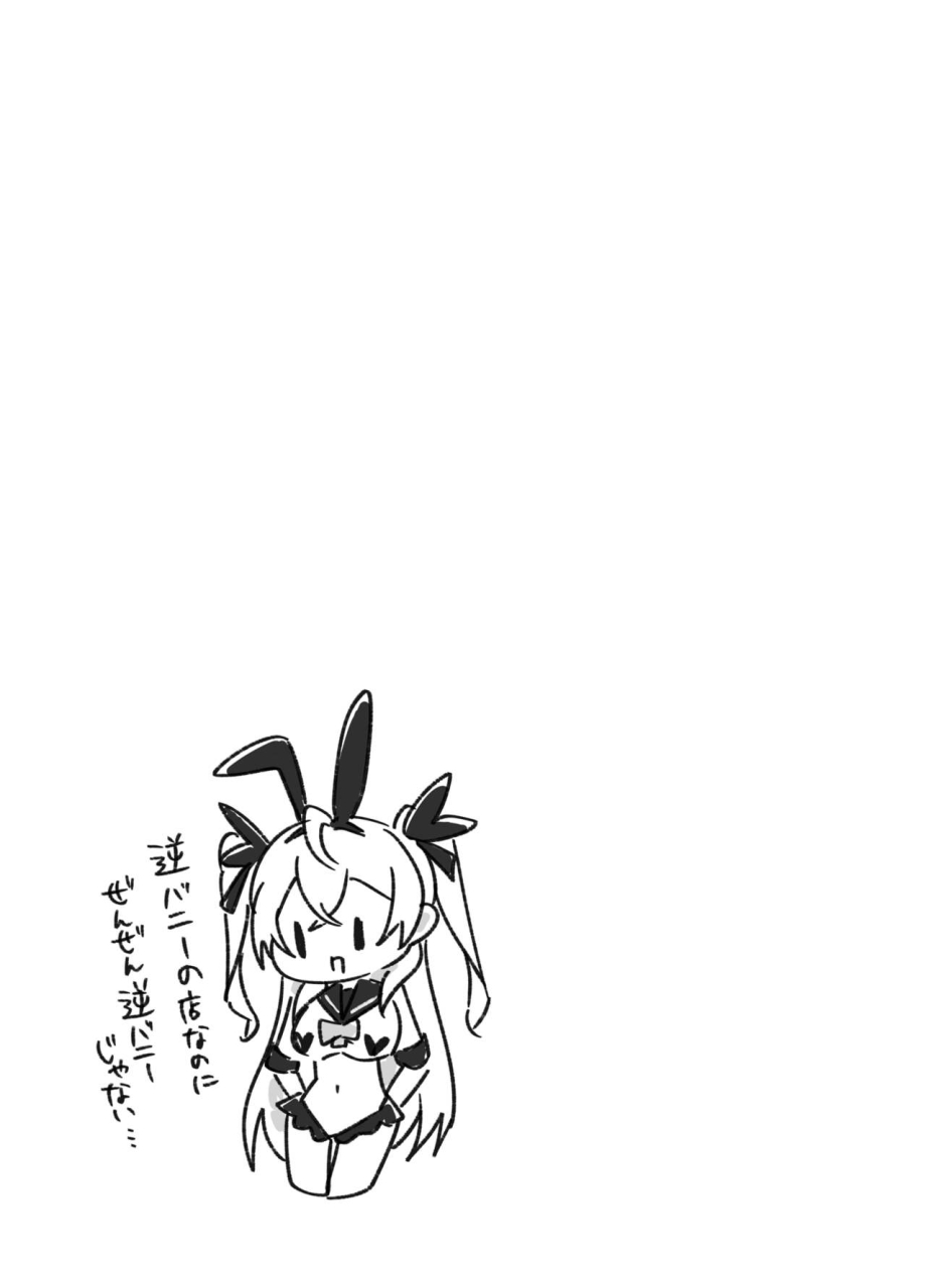 trampoline-pudding-mappa-ninatta-twinte-chan-no-oshigoto-digital