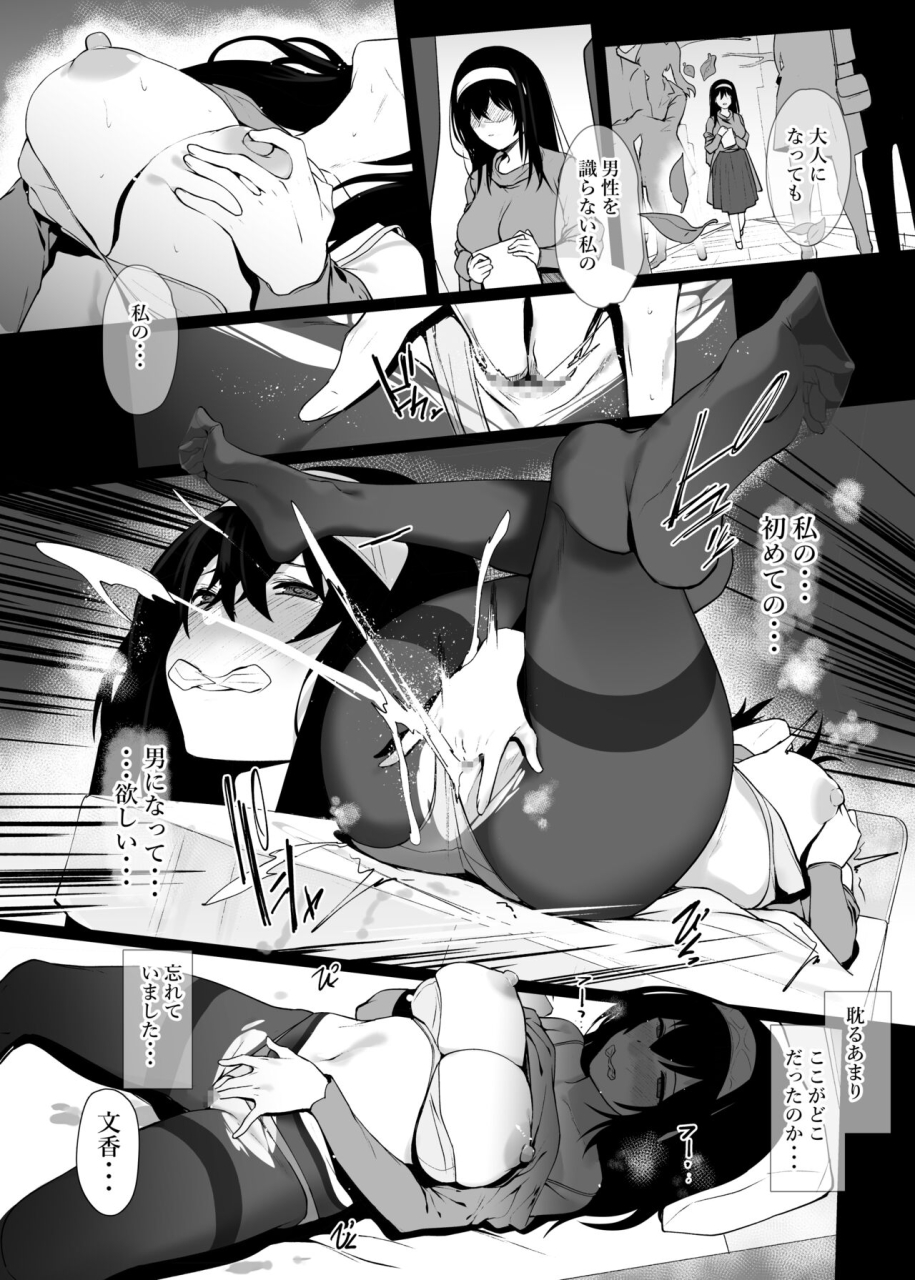 trinity-kyoudan-yodare-sagisawa-fumika-no-seiyoku-jijou-the-idolm-at-ster-cinderella-girls-digital