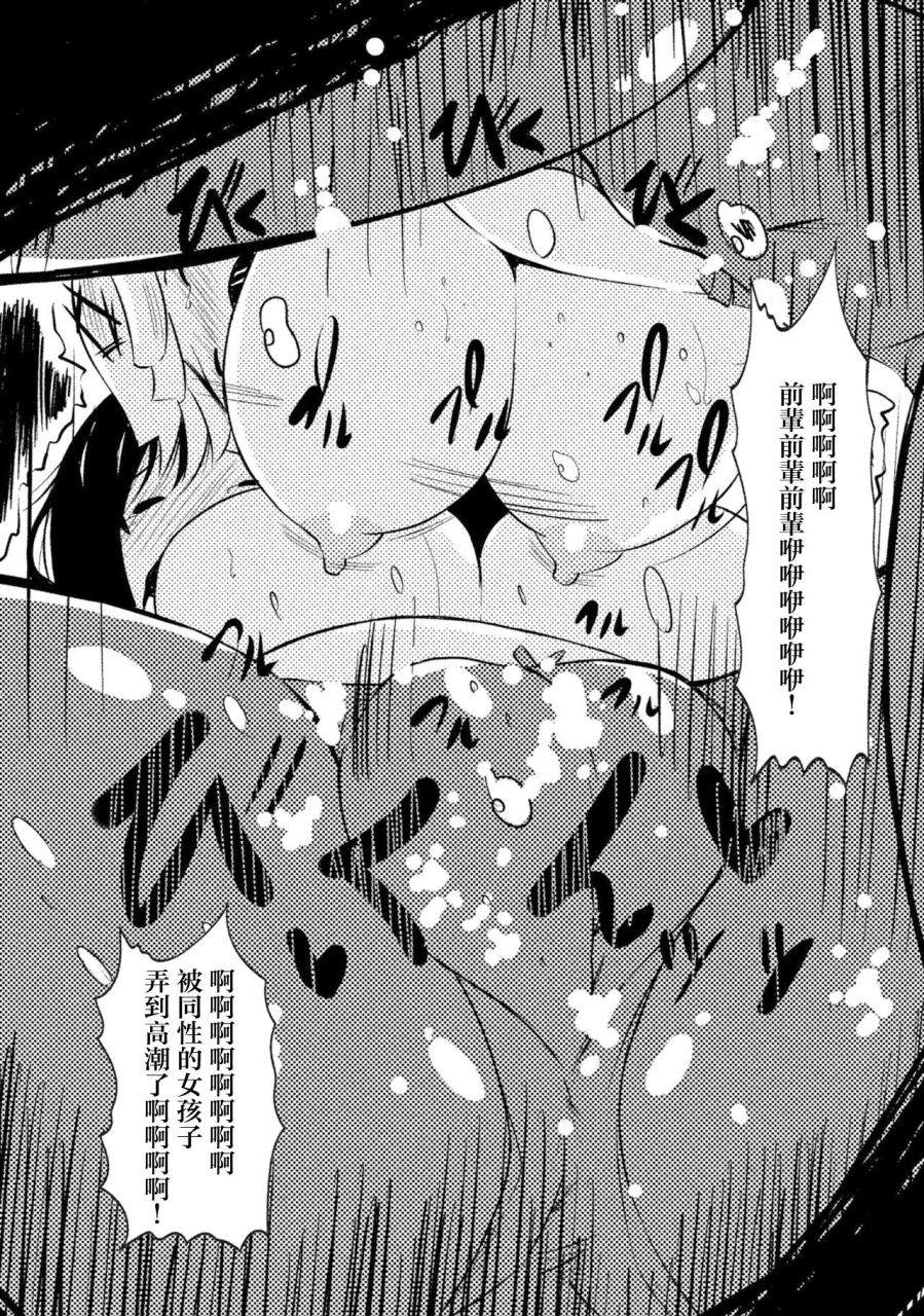 tsuchinoshita-kaeru-kuroyuri-douryou-ol-ni-kuro-tights-de-aisaretai-anthology-comic-i-want-to-be-loved-by-my-colleague-ol-using-black-tights-anthology-comics-chinese