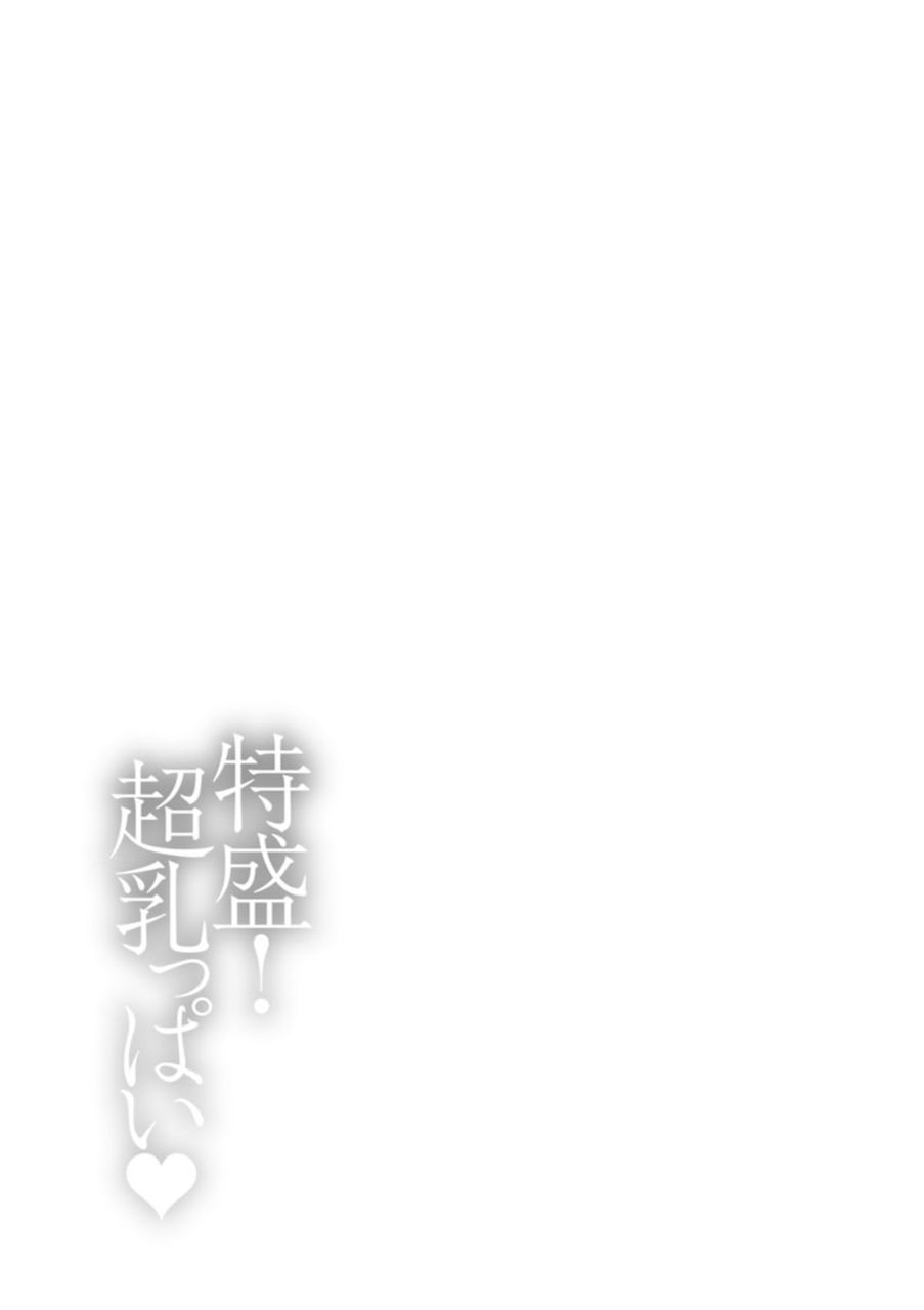 tsukasawa-tokumori-chou-chichippai