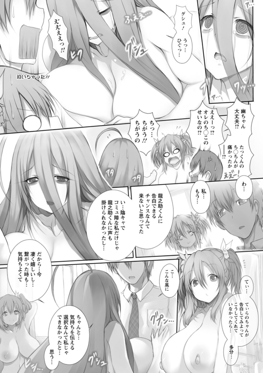 tsukasawa-tokumori-chou-chichippai