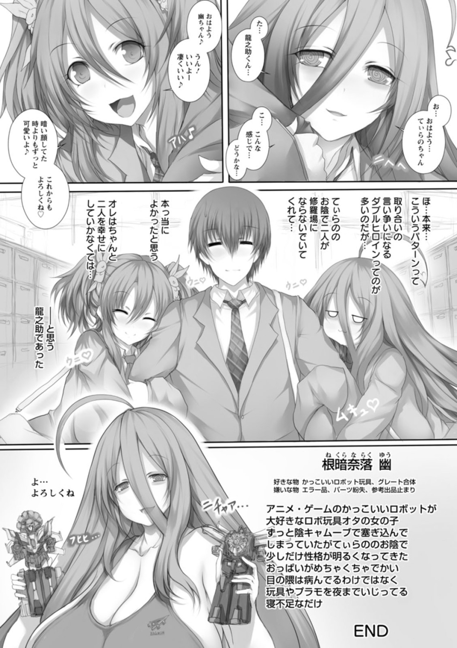 tsukasawa-tokumori-chou-chichippai