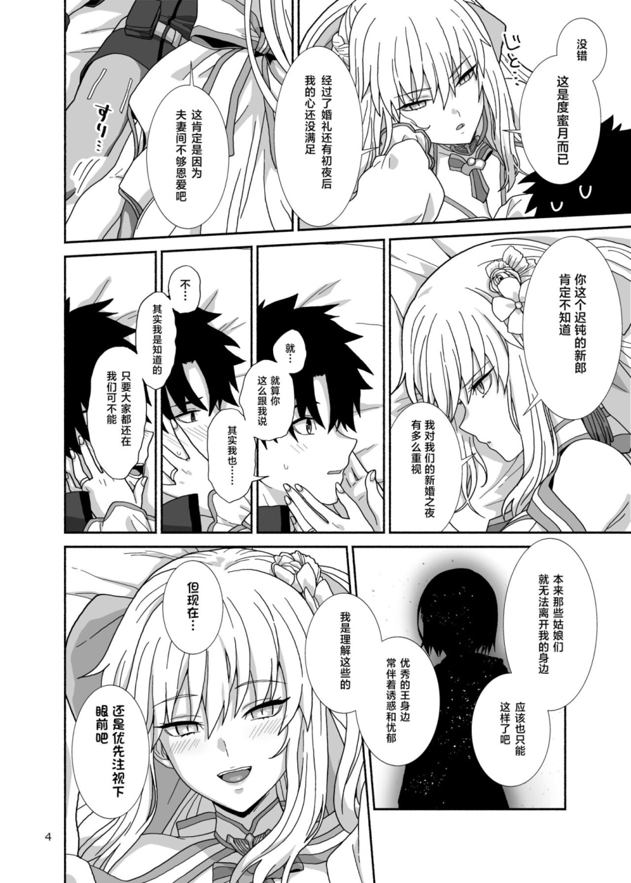 tsukinami-days-kiya-hajime-watashi-tachi-to-waga-otto-no-ohanashi-fategrand-order-chinese-digital