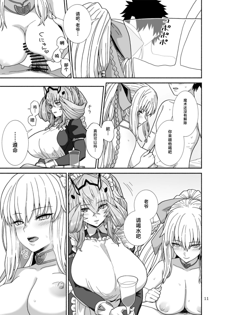 tsukinami-days-kiya-hajime-watashi-tachi-to-waga-otto-no-ohanashi-fategrand-order-chinese-digital