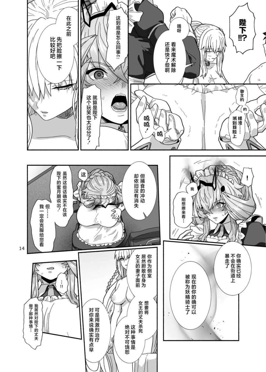 tsukinami-days-kiya-hajime-watashi-tachi-to-waga-otto-no-ohanashi-fategrand-order-chinese-digital