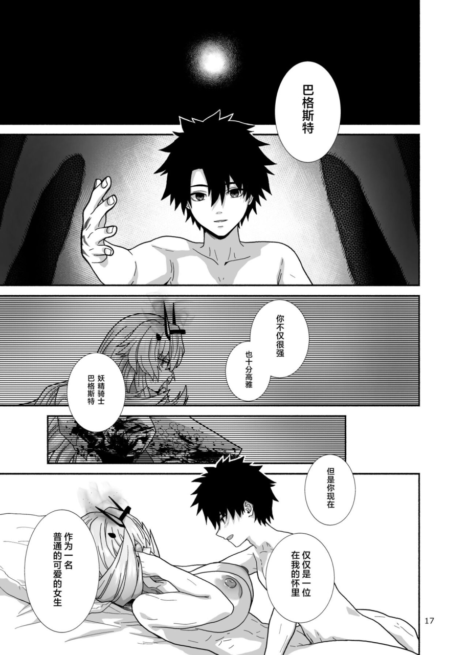 tsukinami-days-kiya-hajime-watashi-tachi-to-waga-otto-no-ohanashi-fategrand-order-chinese-digital