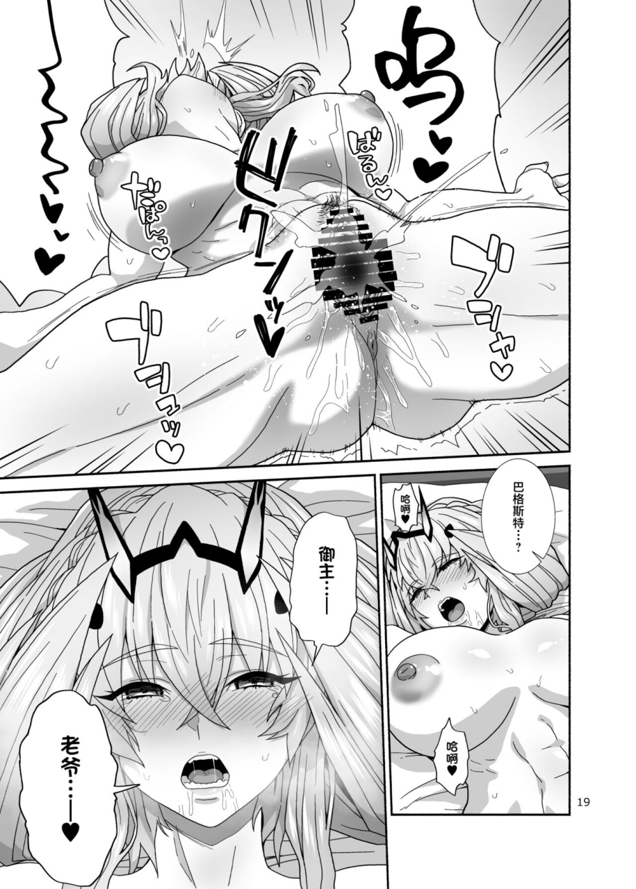 tsukinami-days-kiya-hajime-watashi-tachi-to-waga-otto-no-ohanashi-fategrand-order-chinese-digital