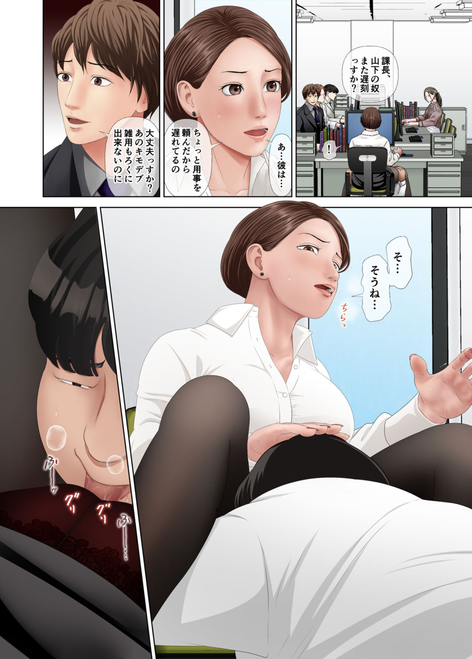 tsumasaki-no-saki-tachiba-gyakuten-powehara-onna-joushi-e-shazai-kyouyou-sex