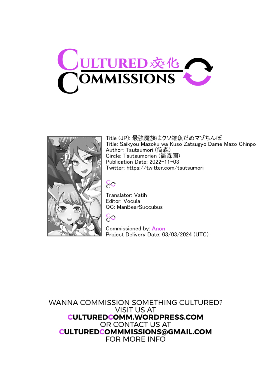 tsutsumorien-tsutsumori-saikyou-mazoku-wa-kuso-zako-dame-maso-chinpo-the-strongest-demon-has-a-pathetic-masochistic-cock-english-decensored-culturedcommissions-digital