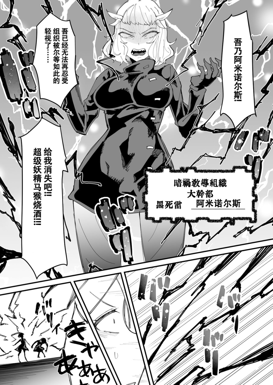 tsutsumorien-tsutsumori-saikyou-mazoku-wa-kuso-zako-dame-maso-chinpo-digital