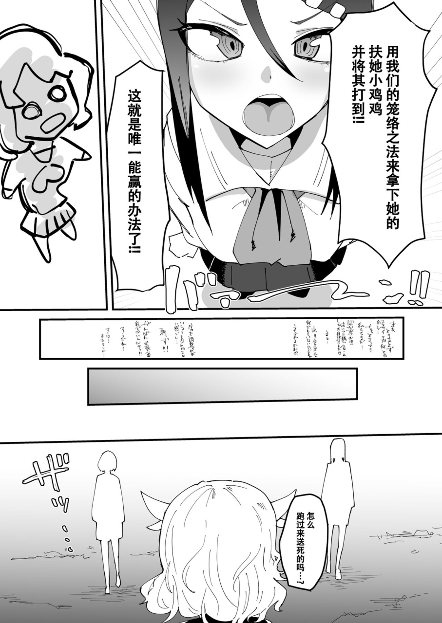 tsutsumorien-tsutsumori-saikyou-mazoku-wa-kuso-zako-dame-maso-chinpo-digital