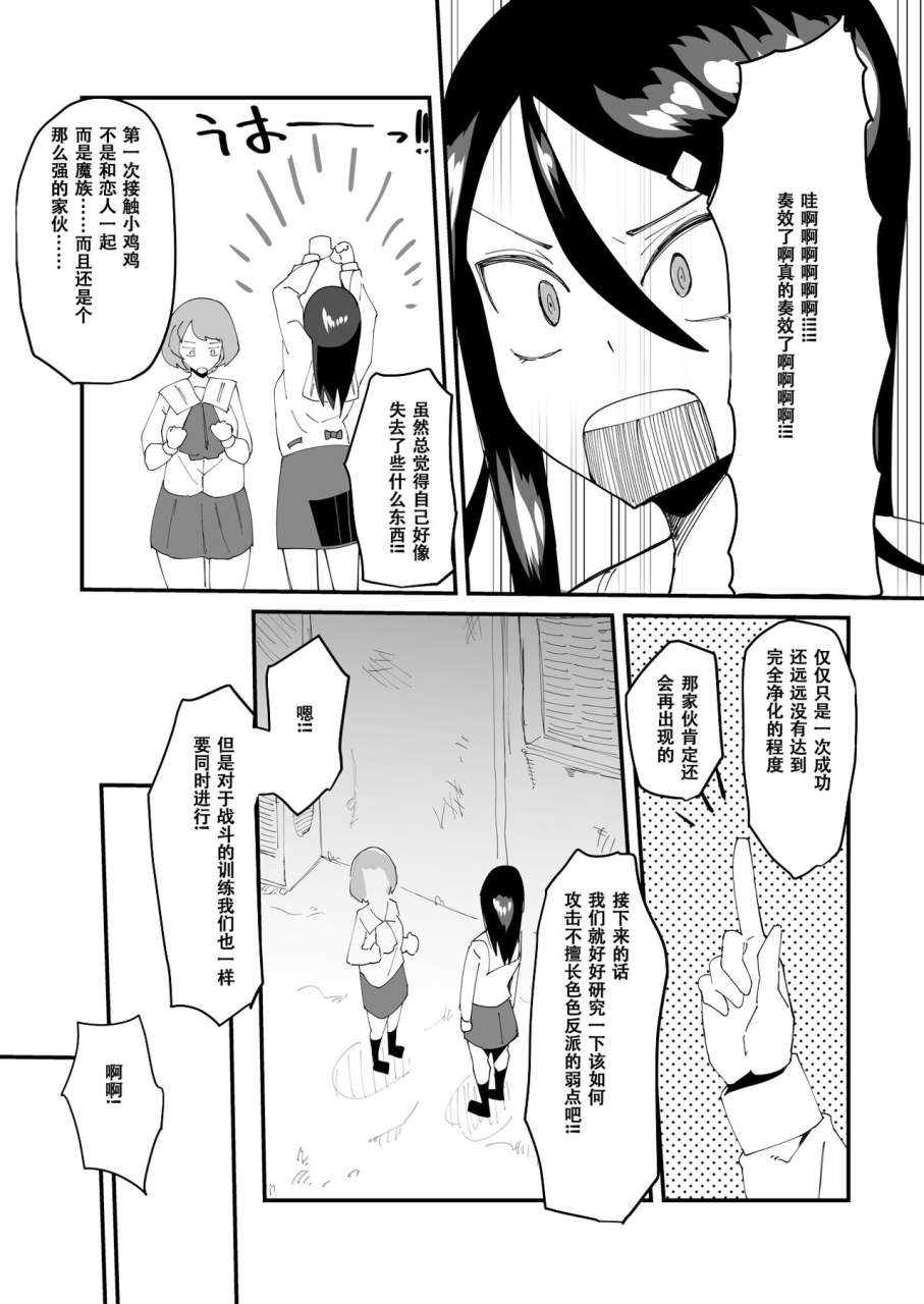 tsutsumorien-tsutsumori-saikyou-mazoku-wa-kuso-zako-dame-maso-chinpo-digital