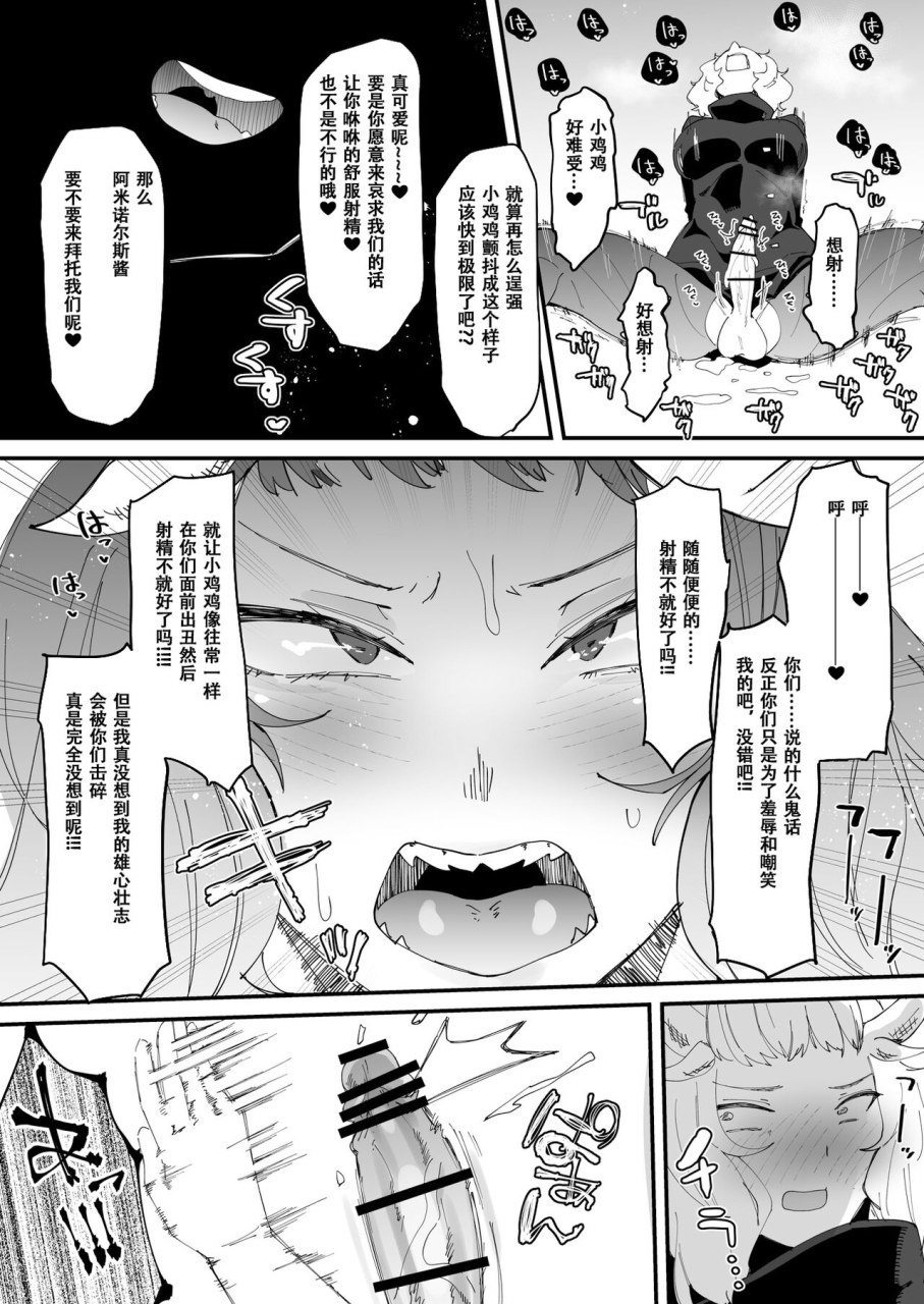 tsutsumorien-tsutsumori-saikyou-mazoku-wa-kuso-zako-dame-maso-chinpo-digital