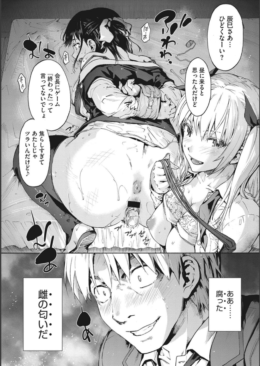 uba-yoshiyuki-harem-cult-side-cult