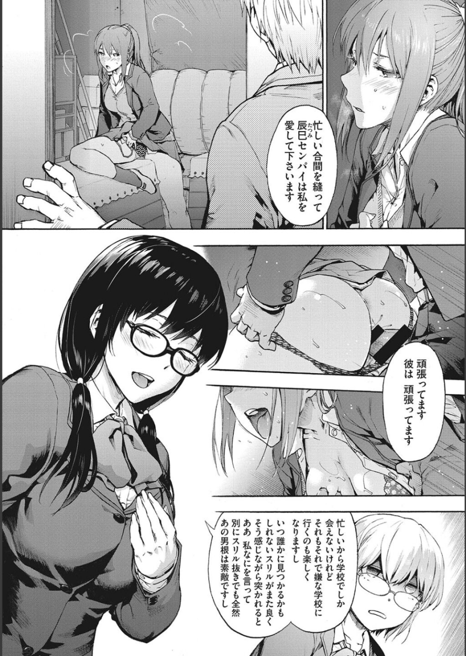 uba-yoshiyuki-harem-cult-side-cult